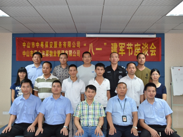 “八一”建軍節(jié)座談會(huì)