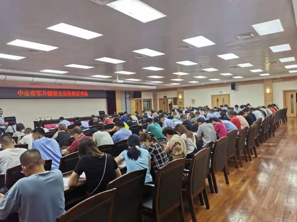 保安員考試現(xiàn)場(chǎng)