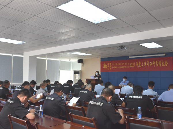 工作總結(jié)會(huì)