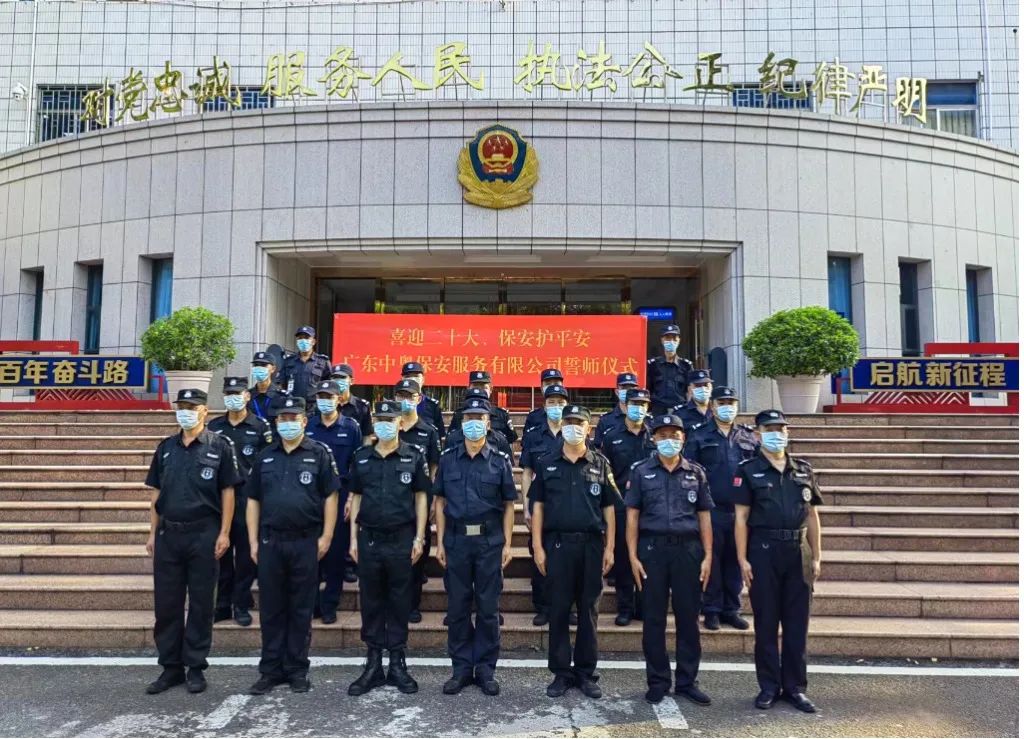 “喜迎二十大，我們保平安”誓師活動(dòng)