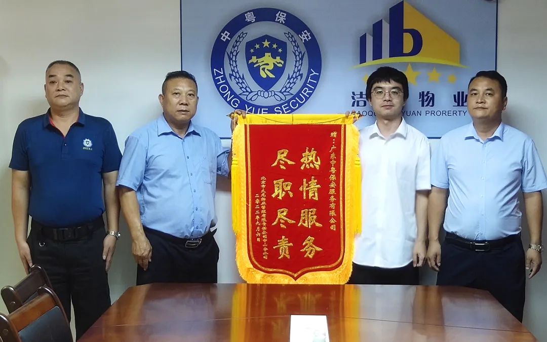 盡職盡責(zé)顯擔(dān)當(dāng)，熱情服務(wù)鑄輝煌